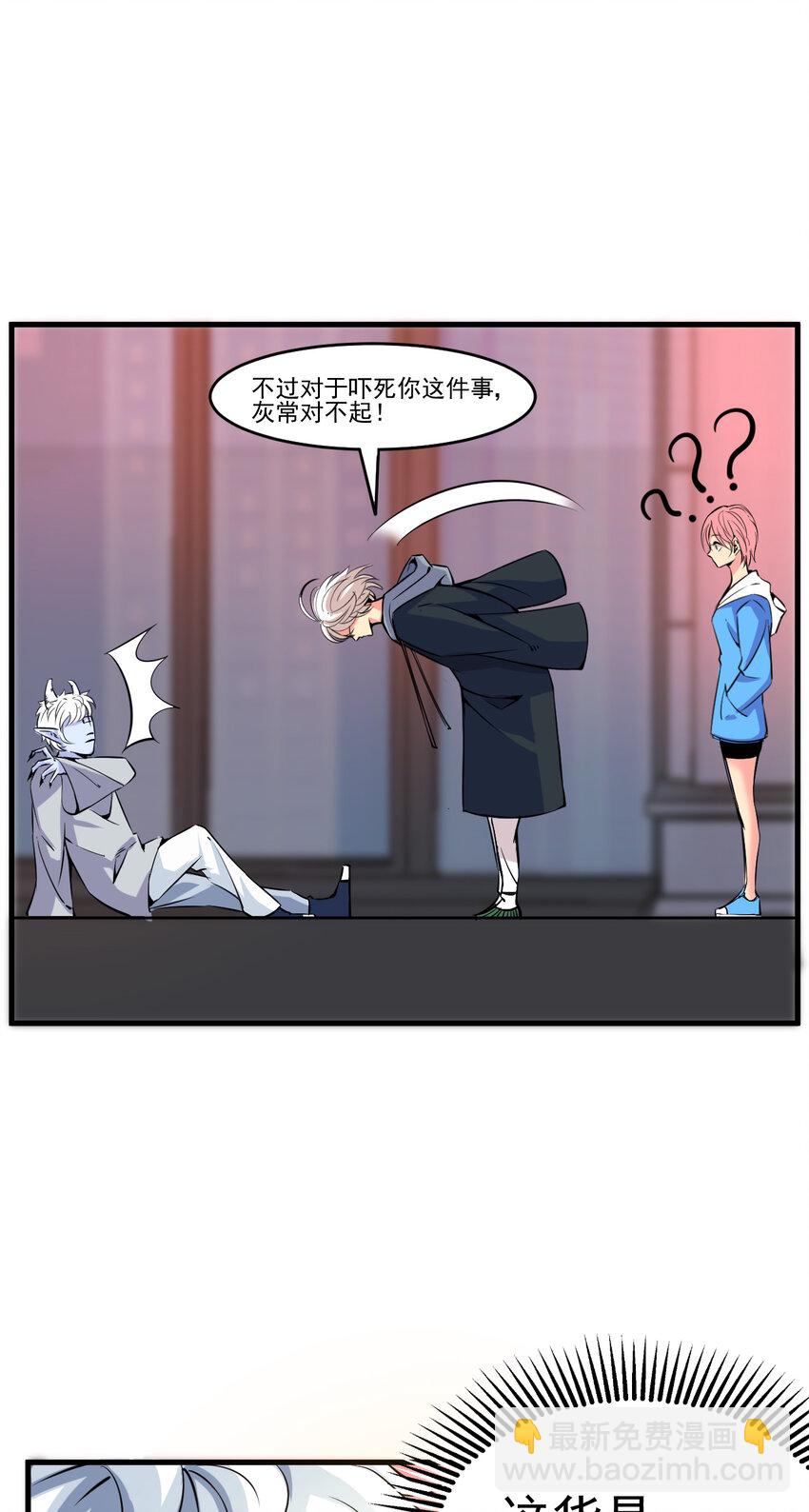 009 除妖师的秘密23