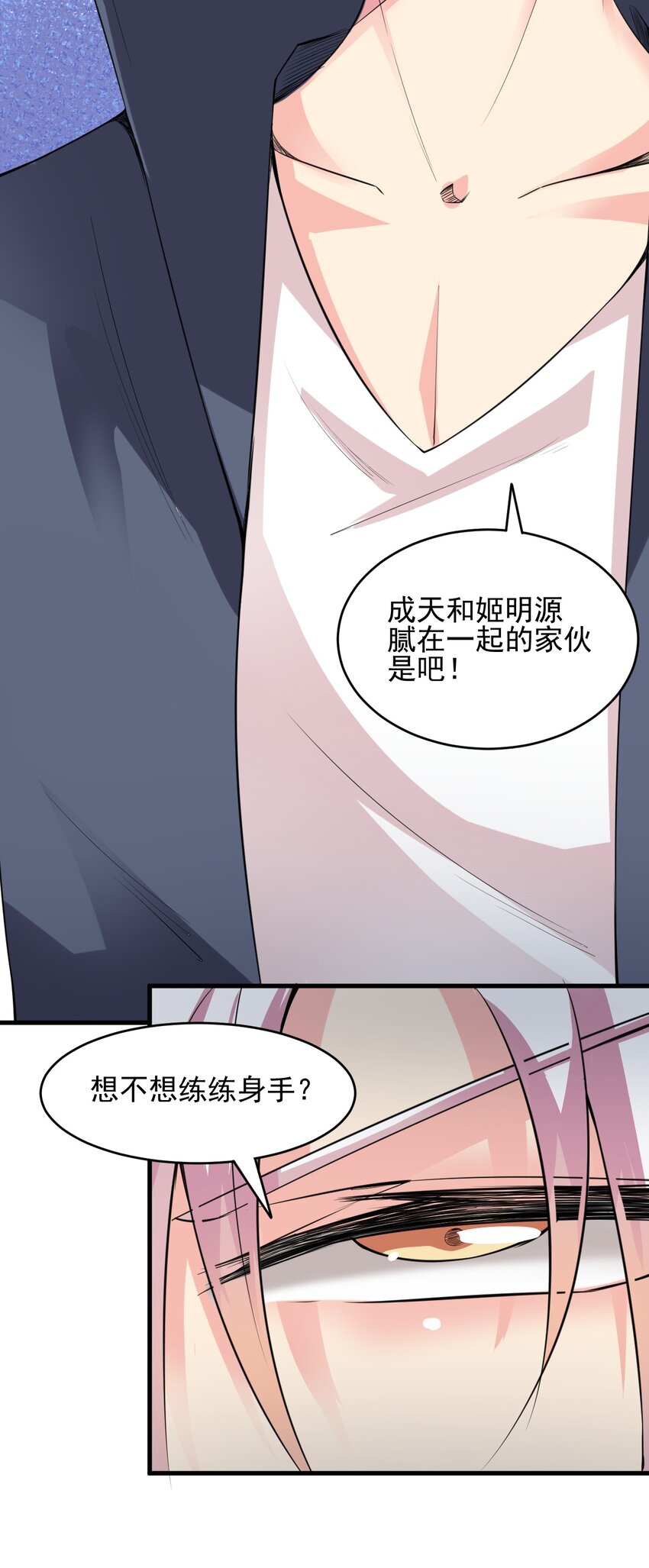 025 姐姐的决意34