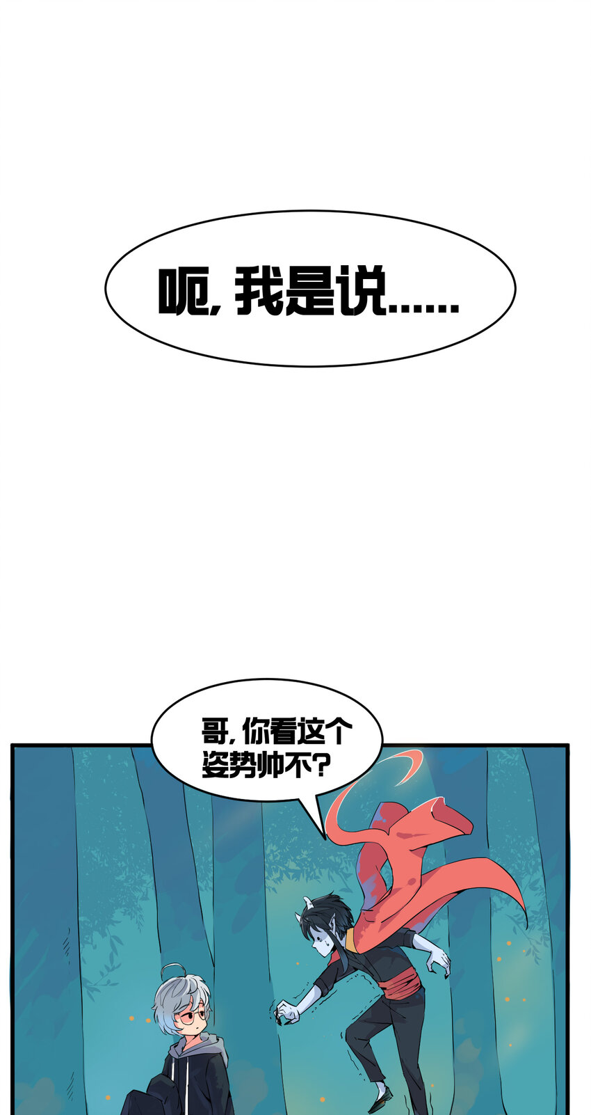 001 无敌的我52
