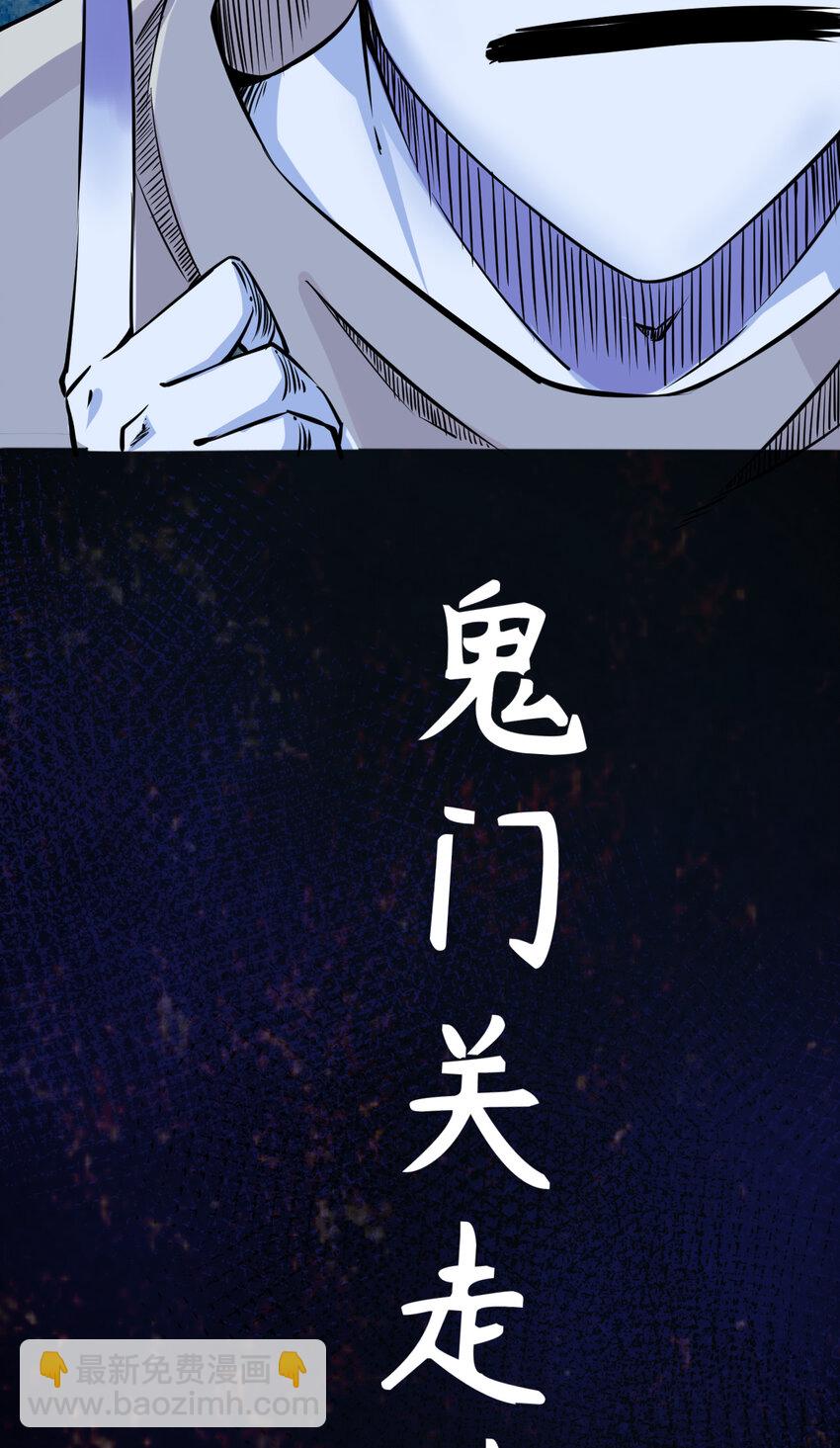 009 除妖师的秘密32