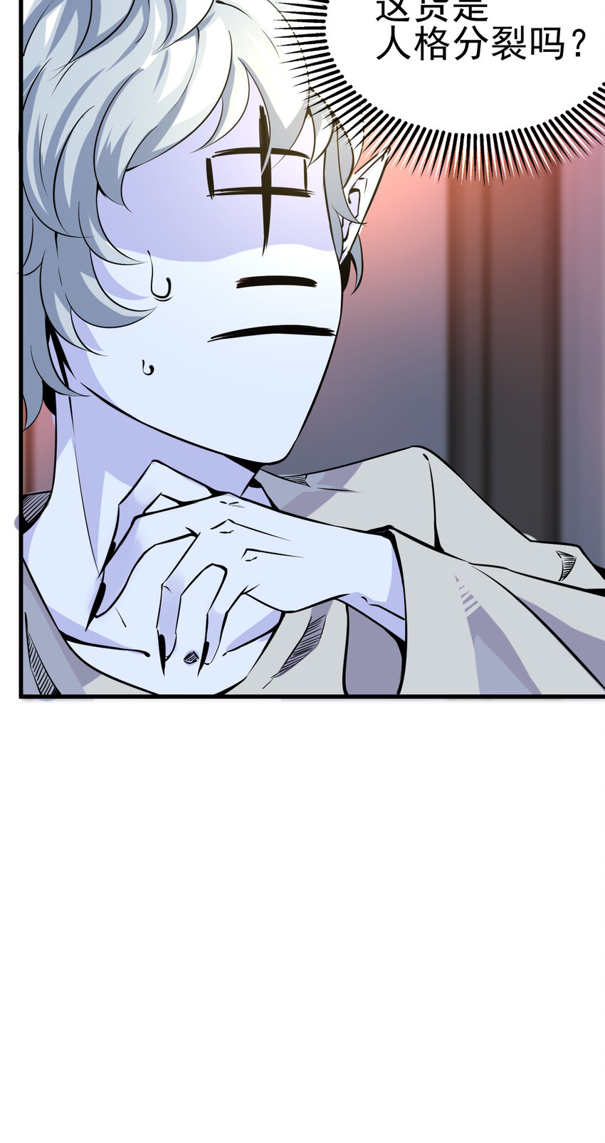 009 除妖师的秘密24