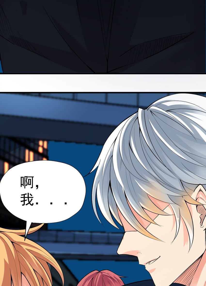020 放开我妹妹！24