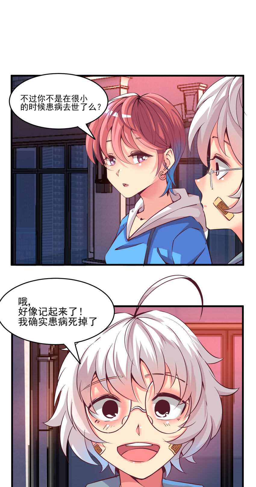 008 中二少年7