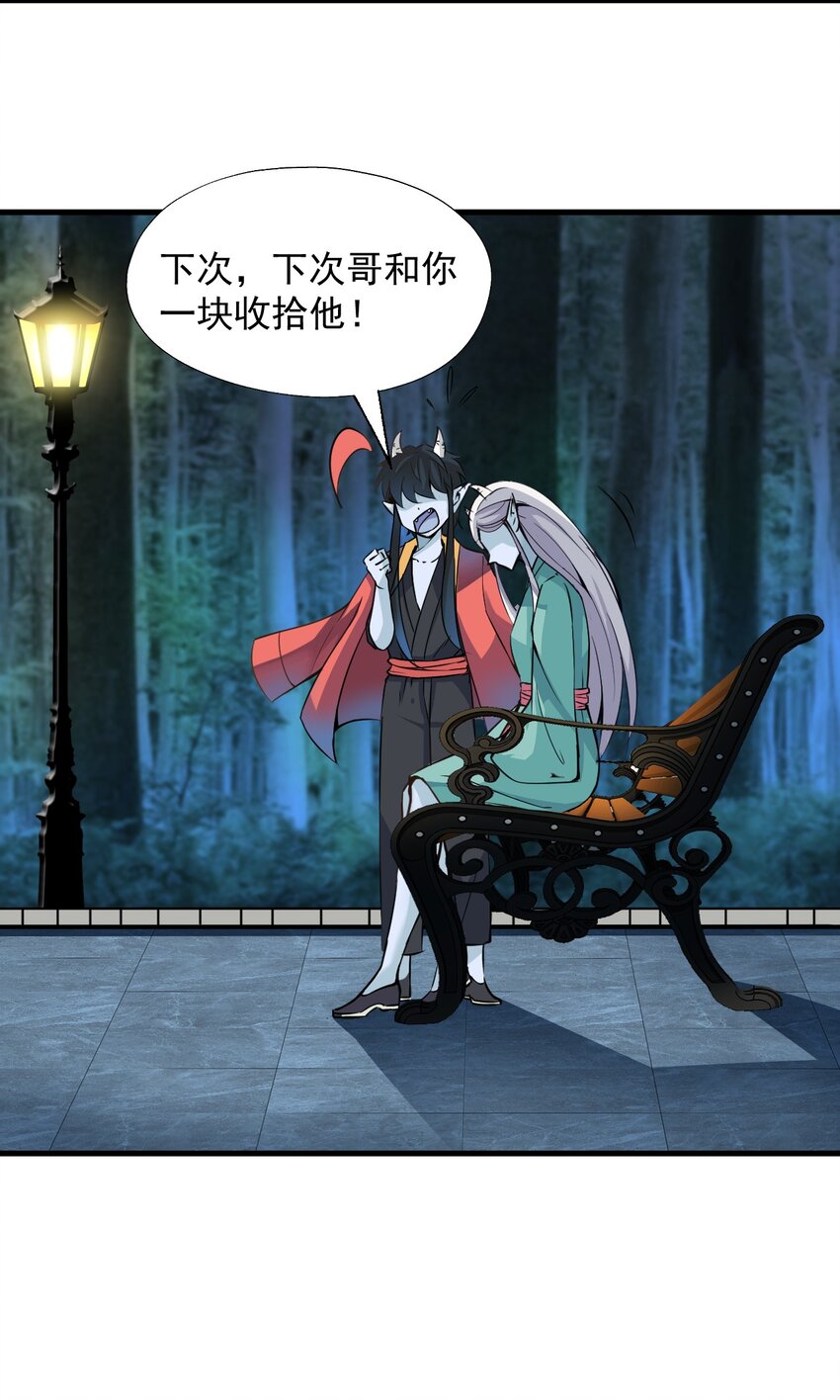 017 你是除妖师？28