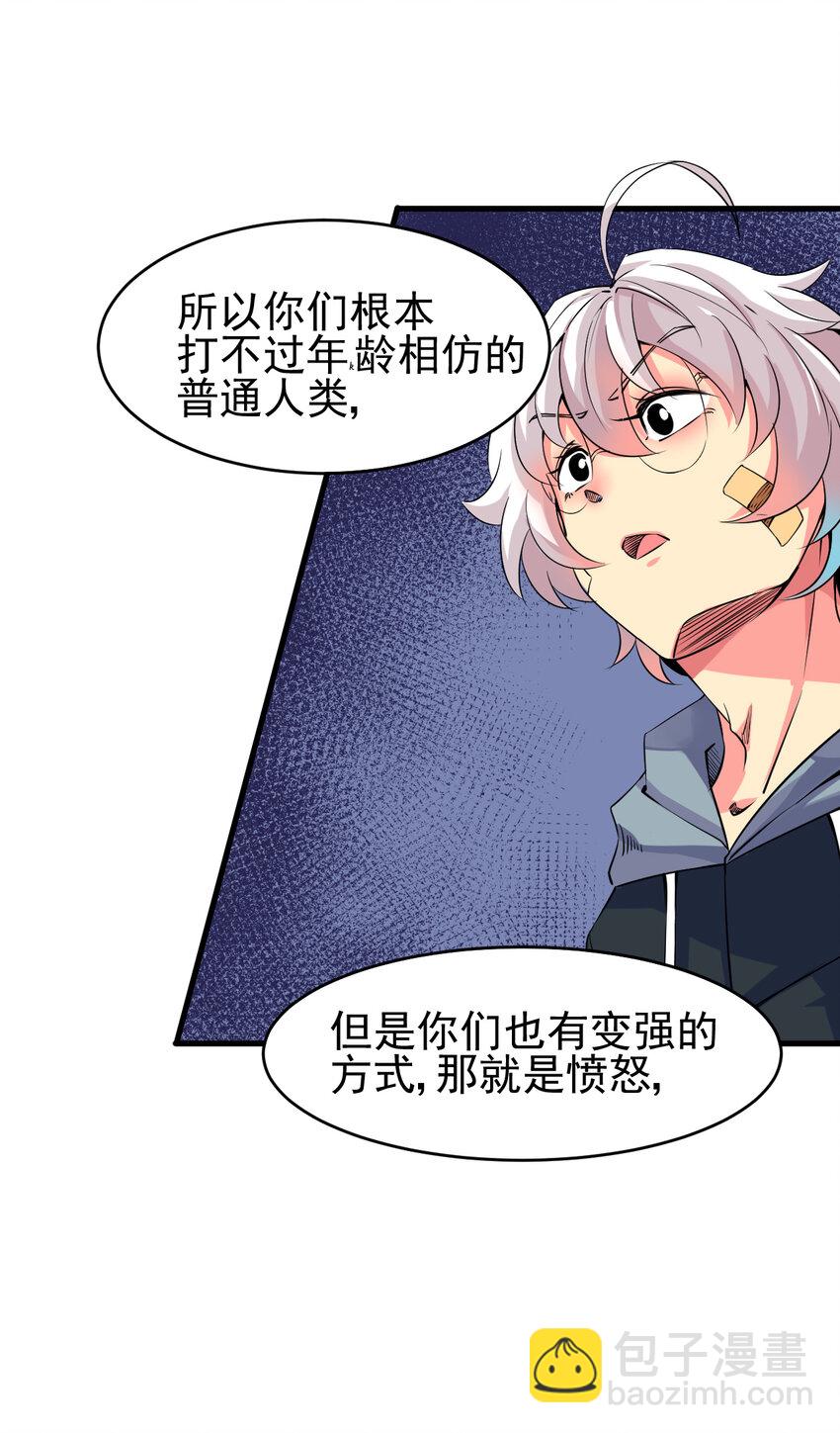 009 除妖师的秘密35