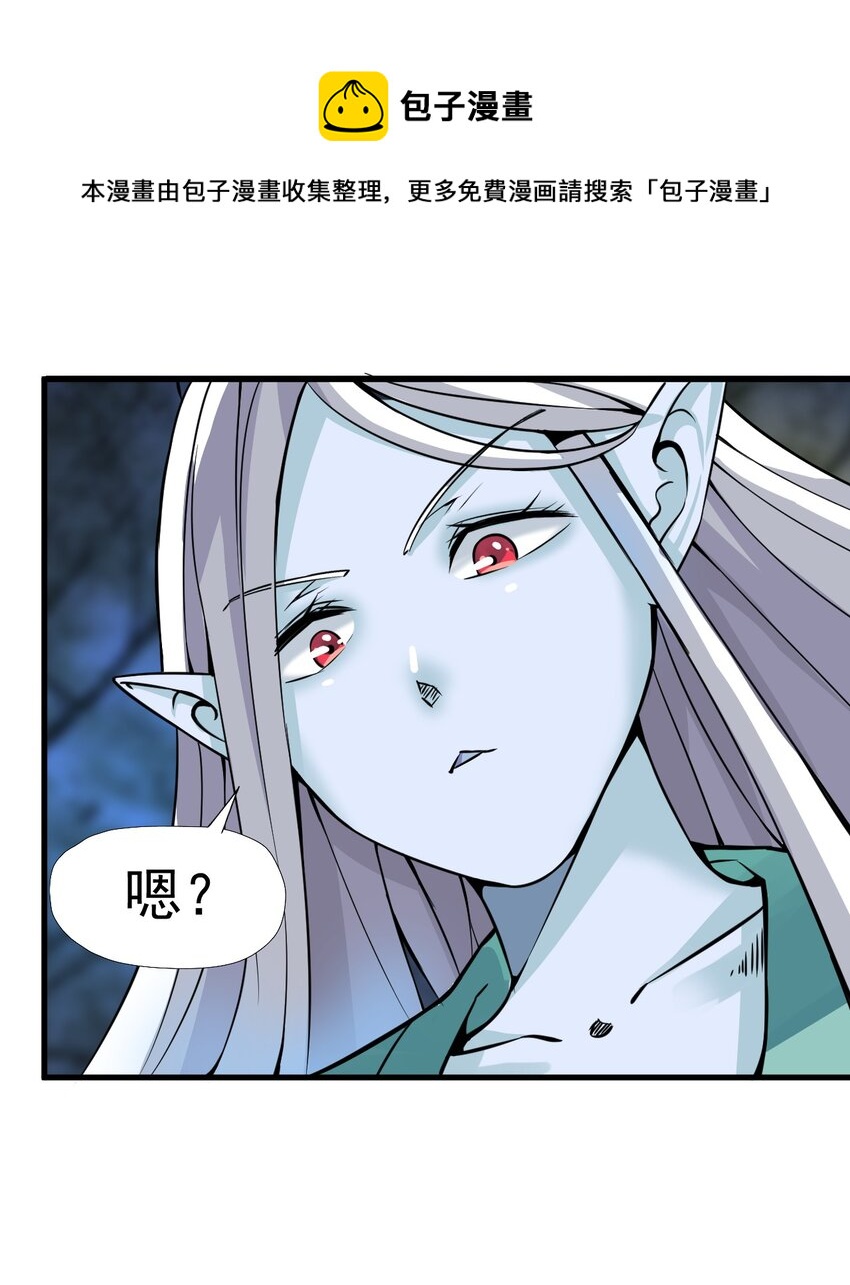 017 你是除妖师？34