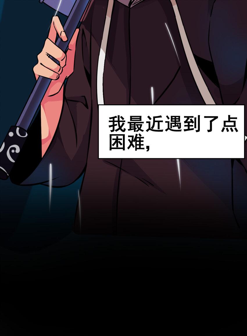 001 无敌的我2