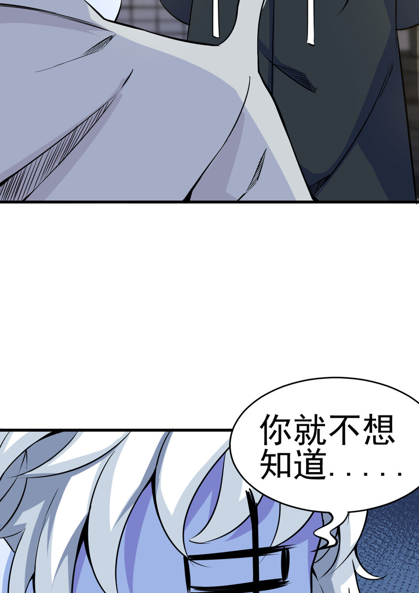 009 除妖师的秘密26