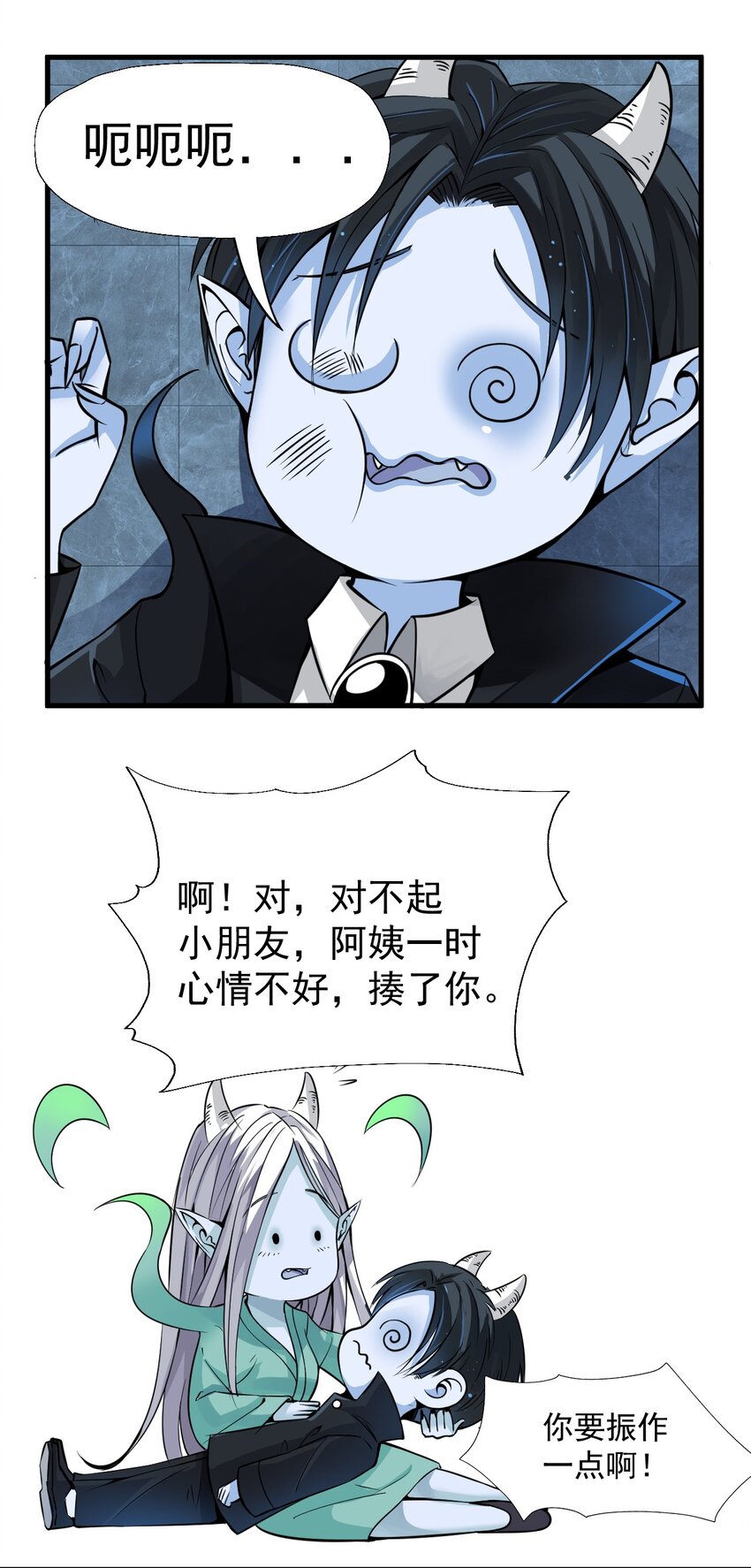 017 你是除妖师？35