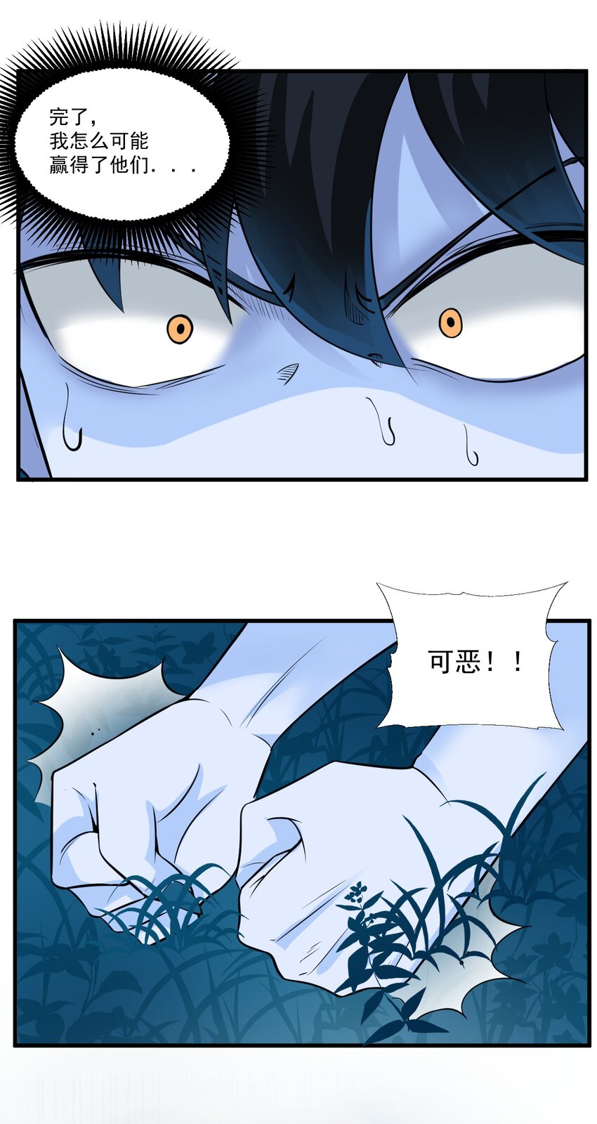 021 我该怎么办！8