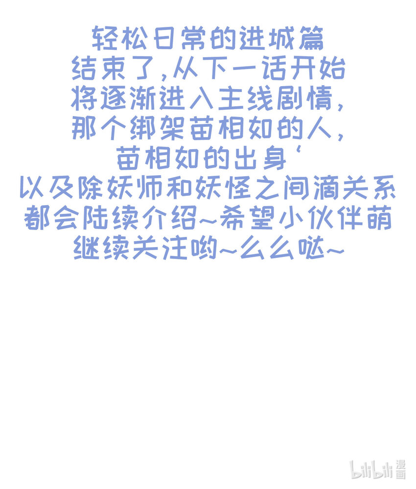 006 坐错的列车33