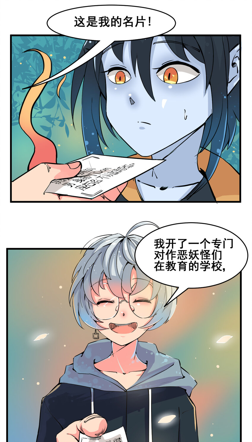 001 无敌的我32