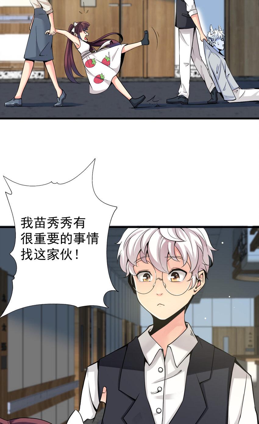012 杰克家族的秘密2