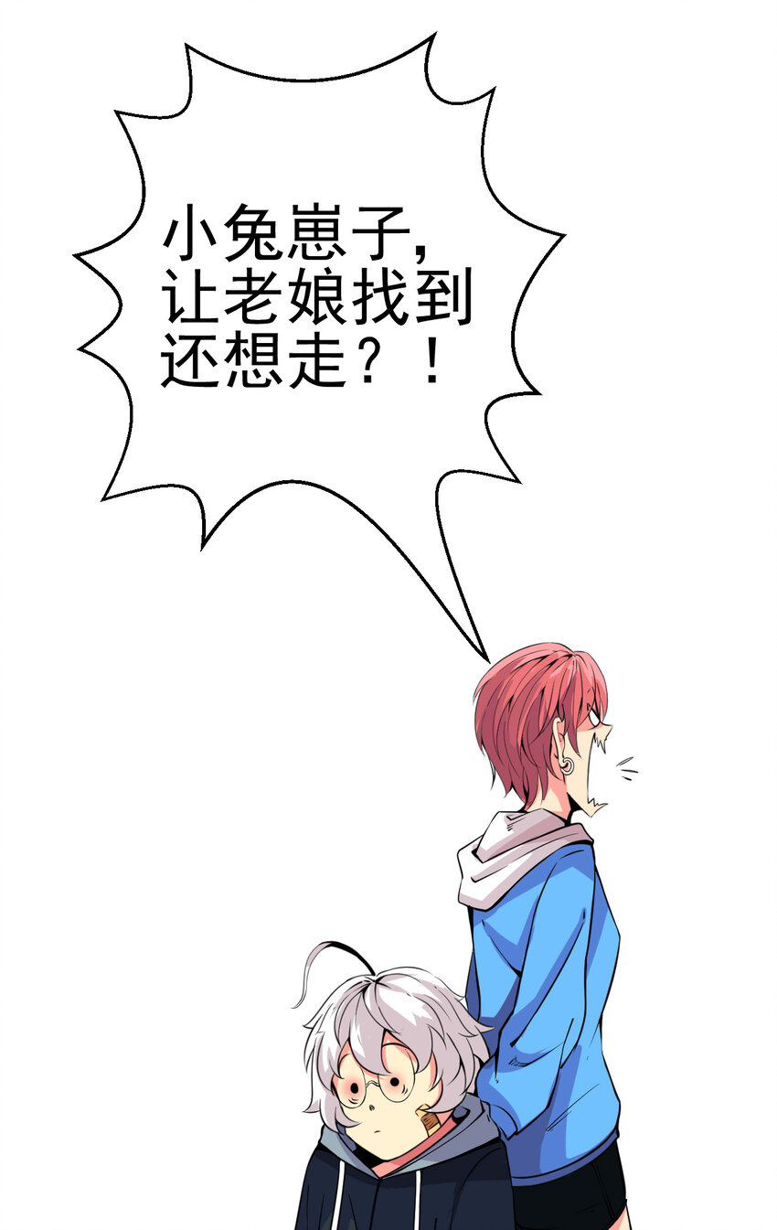 009 除妖师的秘密67