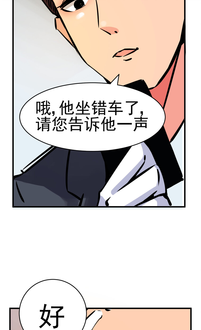 006 坐错的列车22
