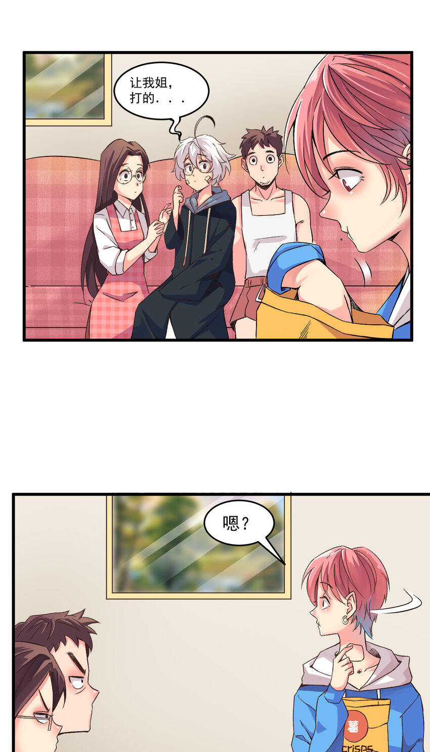 010 被绑架在了家里18