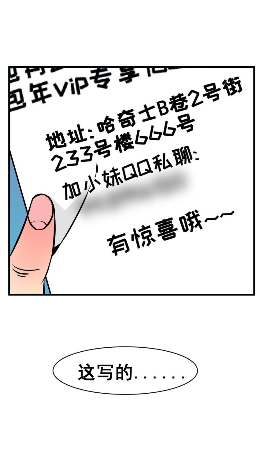 003 我的超音速信使14