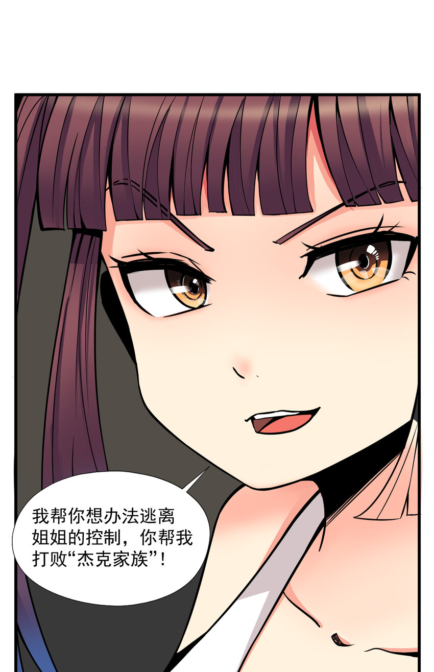 012 杰克家族的秘密60