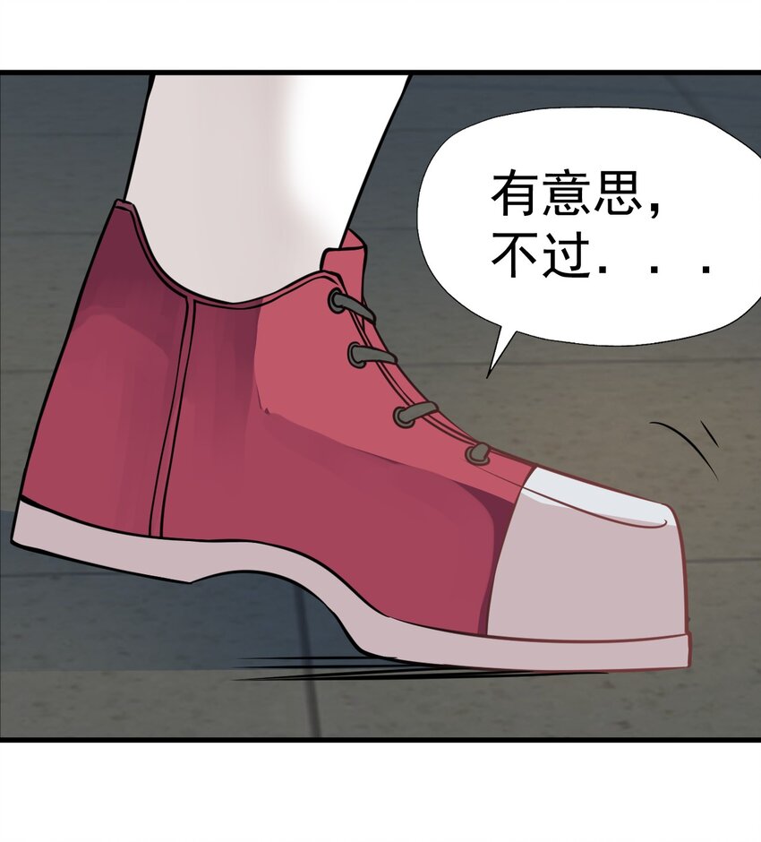 017 你是除妖师？16
