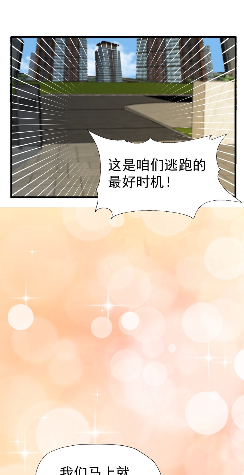 014 逃跑计划31