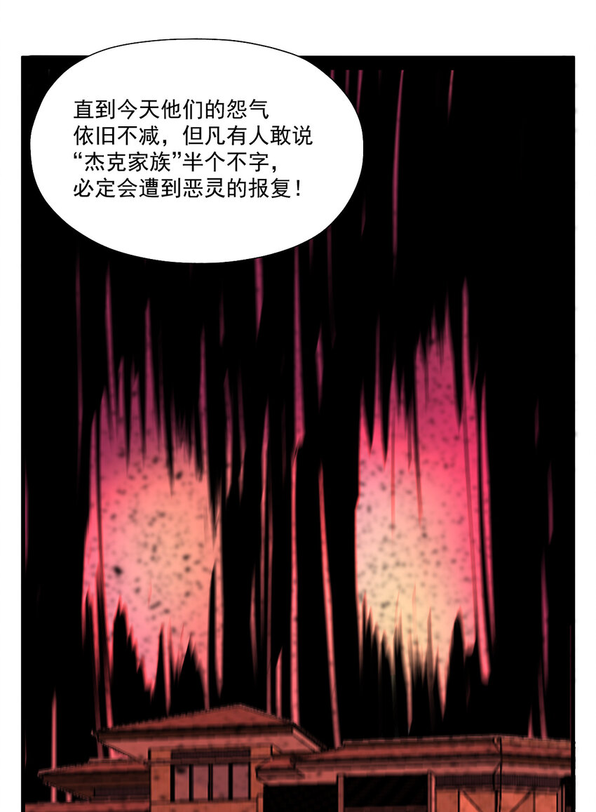 012 杰克家族的秘密31