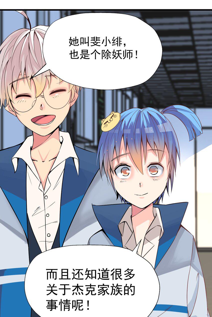 017 你是除妖师？13