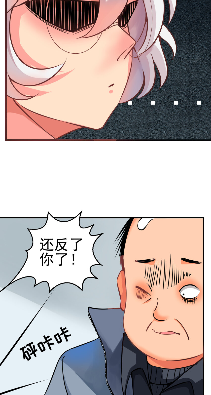 006 坐错的列车7