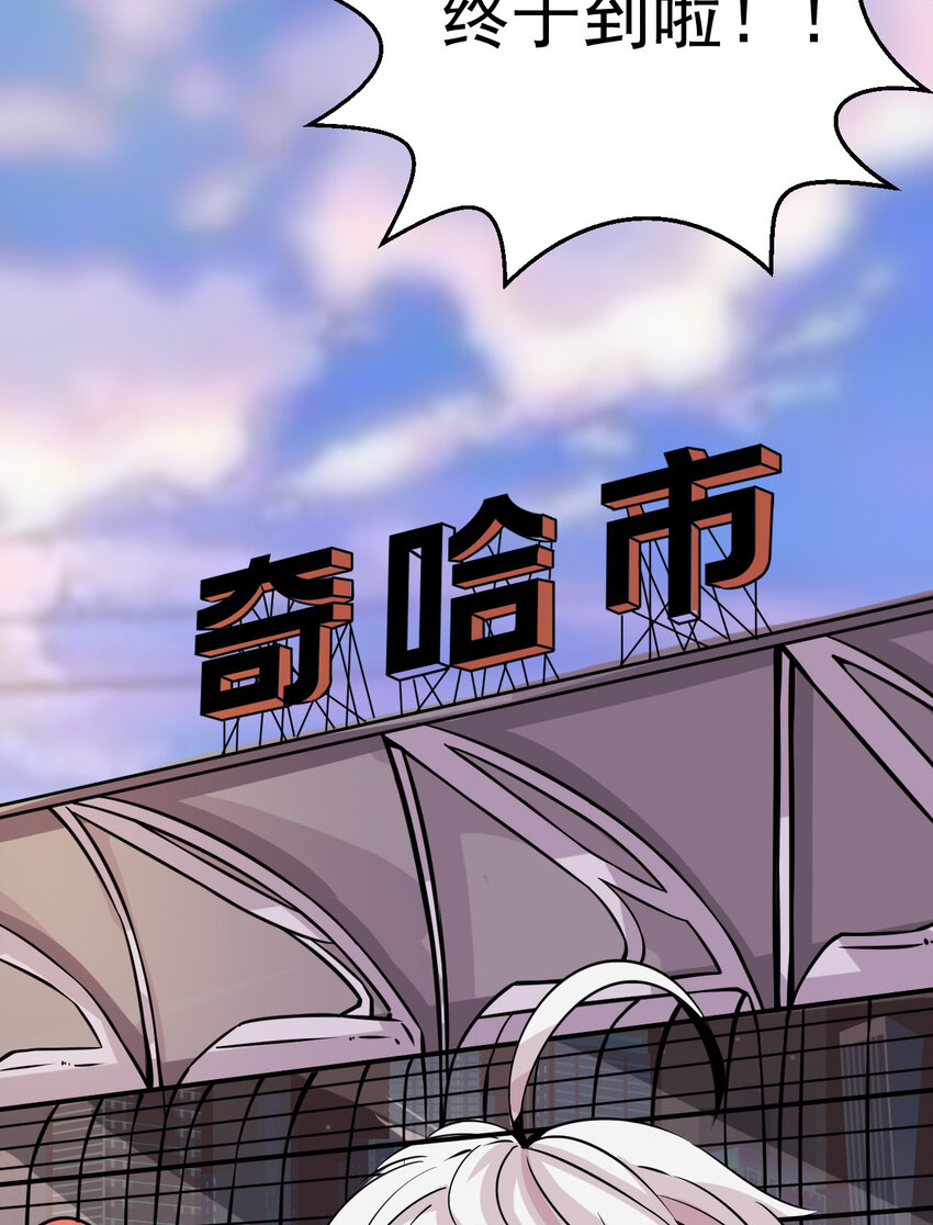 006 坐错的列车28