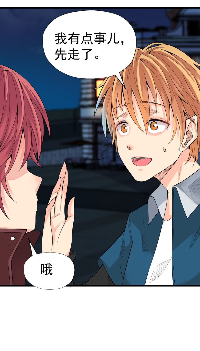 020 放开我妹妹！26