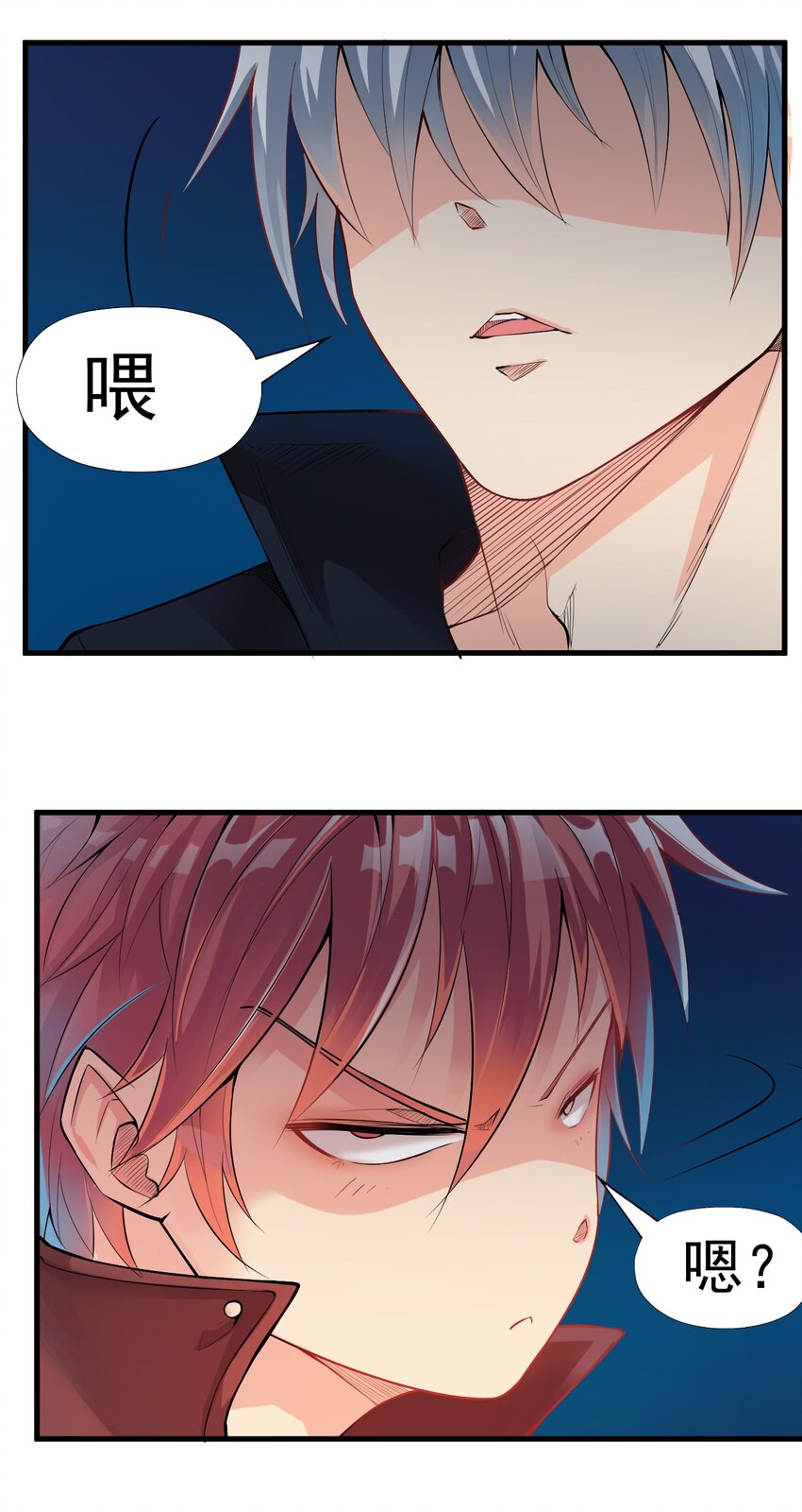 020 放开我妹妹！19
