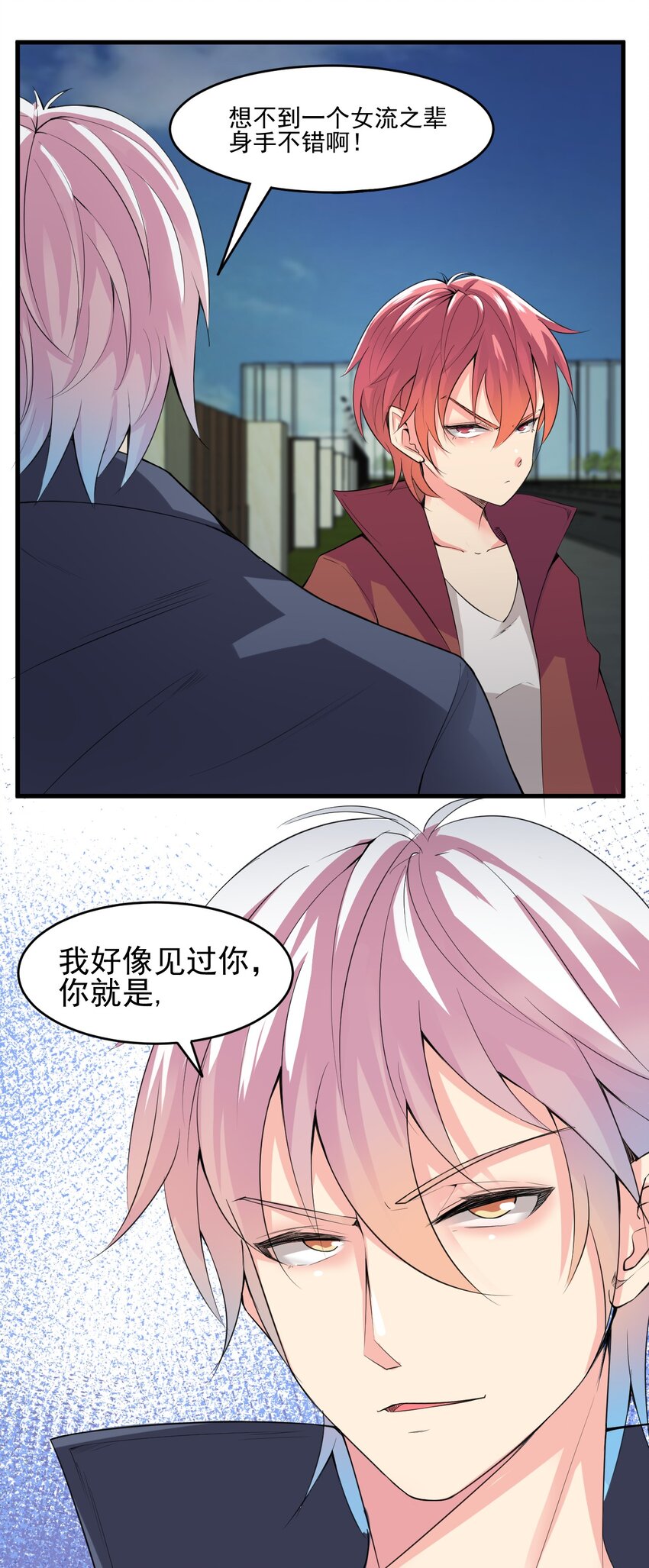 025 姐姐的决意33