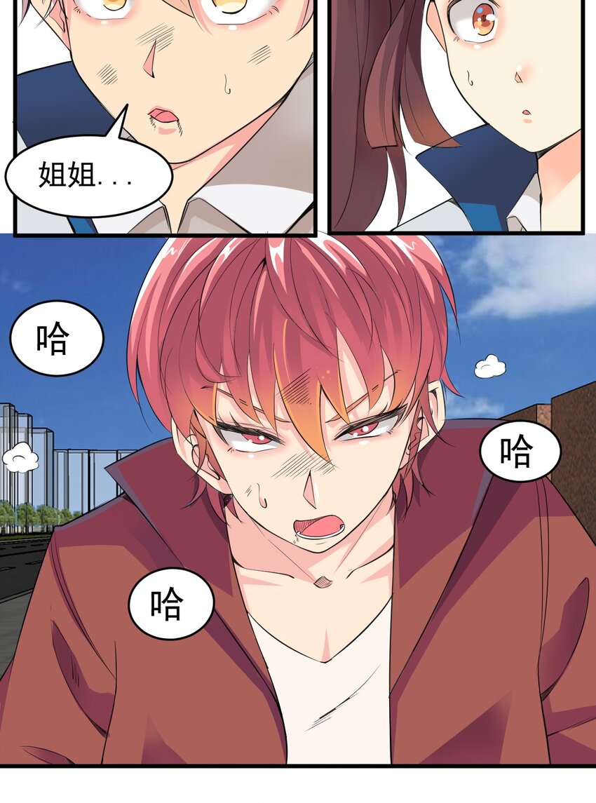 025 姐姐的决意66