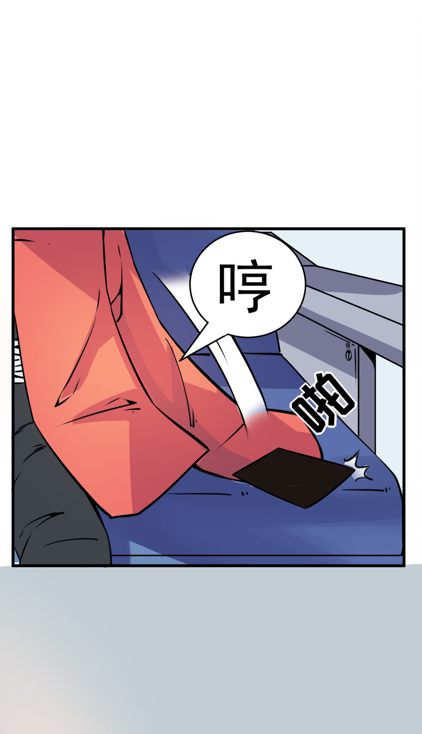 006 坐错的列车17