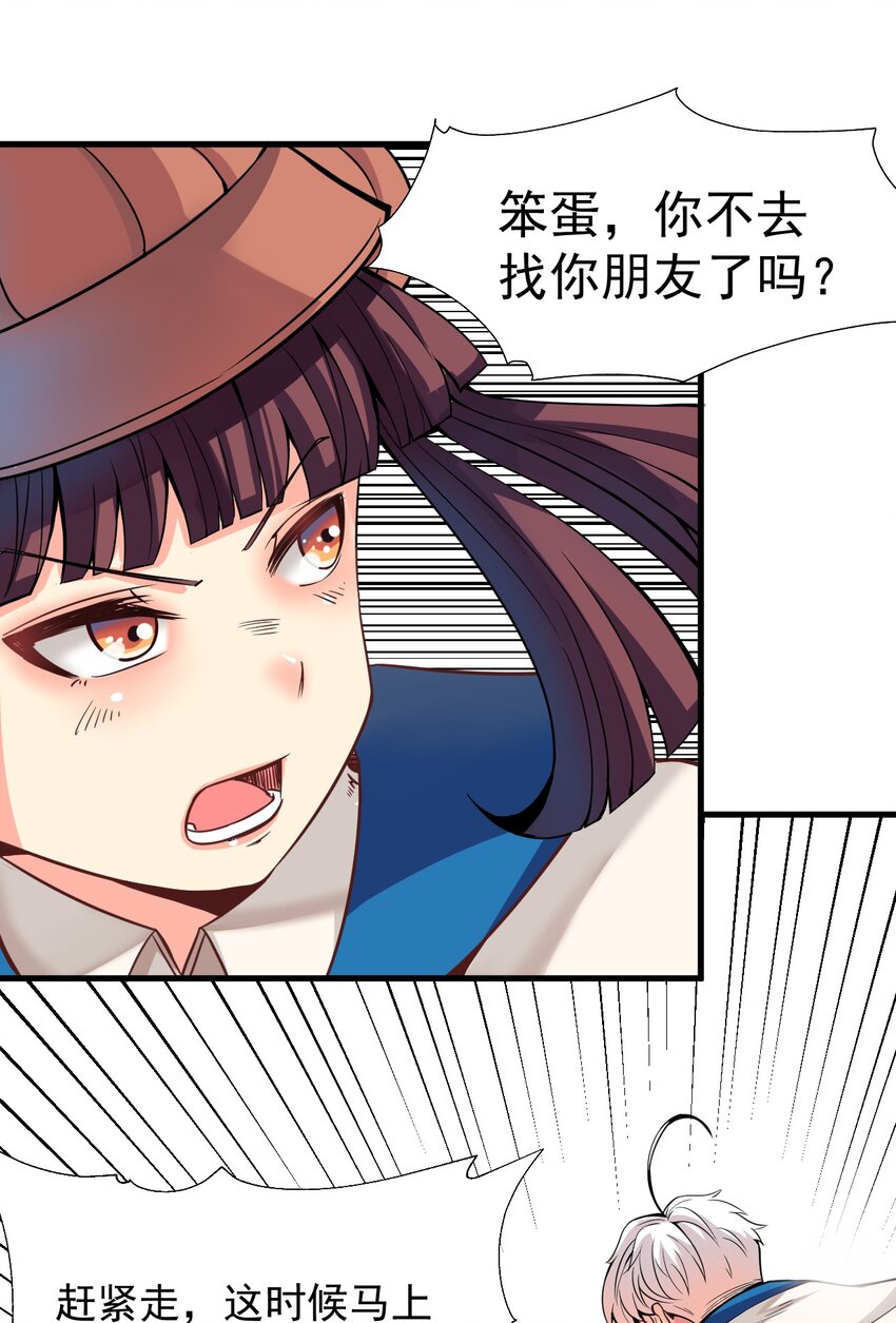 014 逃跑计划29