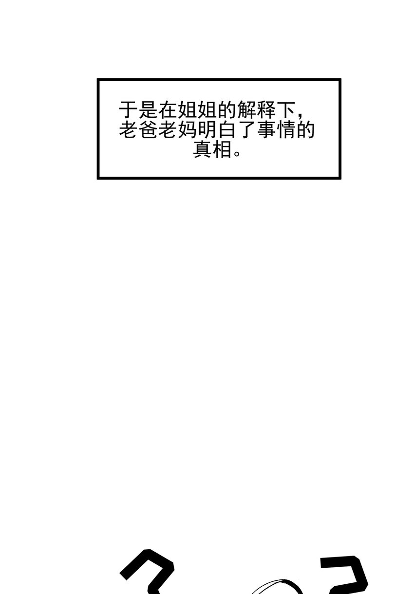 010 被绑架在了家里15