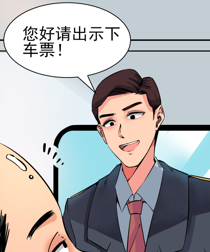 006 坐错的列车18