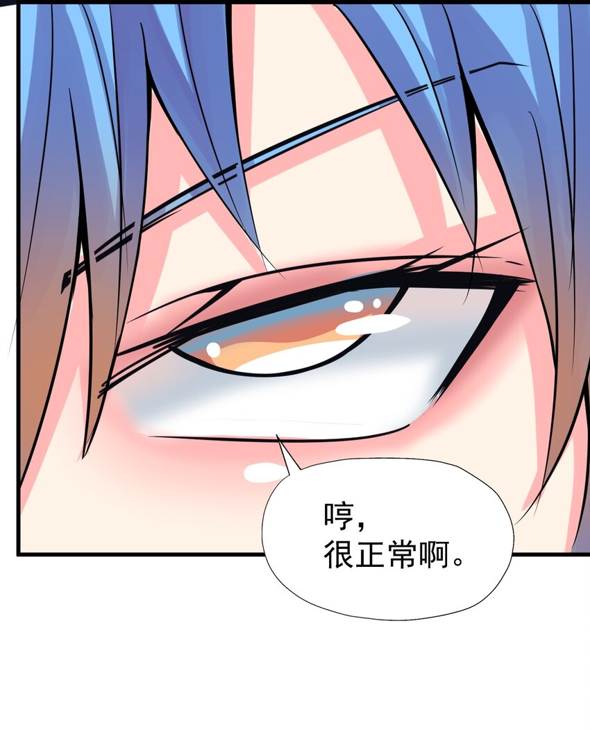 017 你是除妖师？19