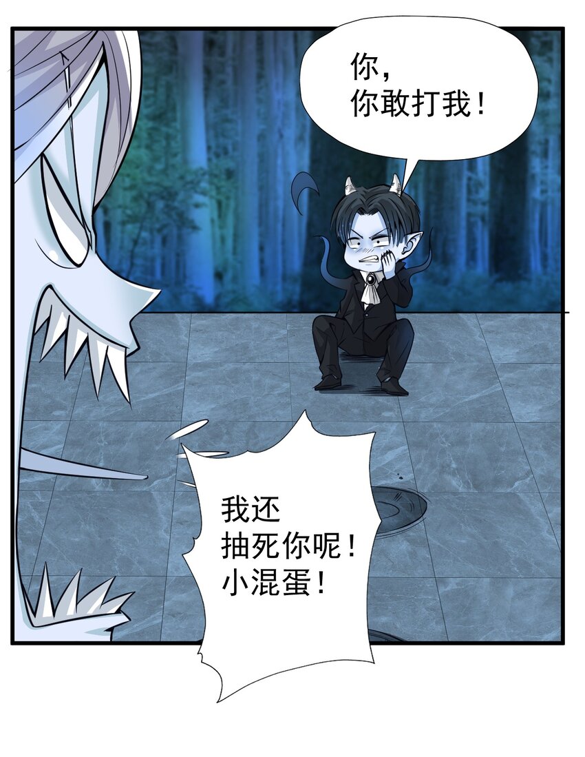 017 你是除妖师？39