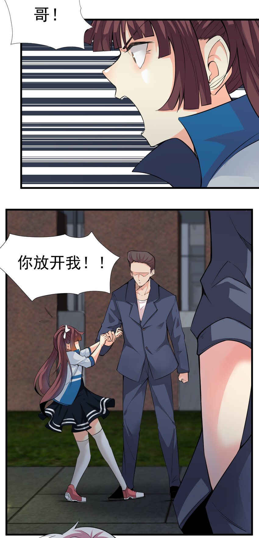 025 姐姐的决意17