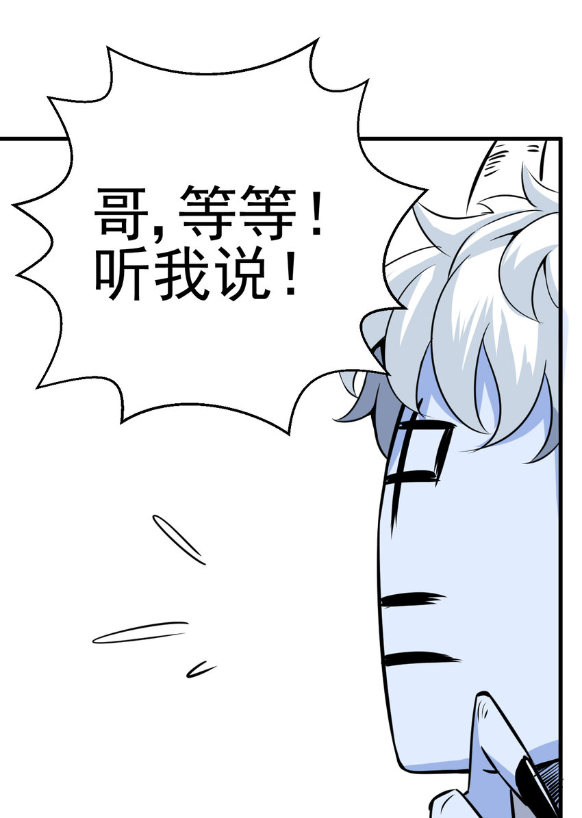 009 除妖师的秘密48
