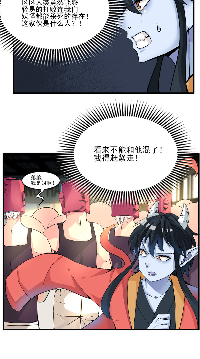 008 中二少年3