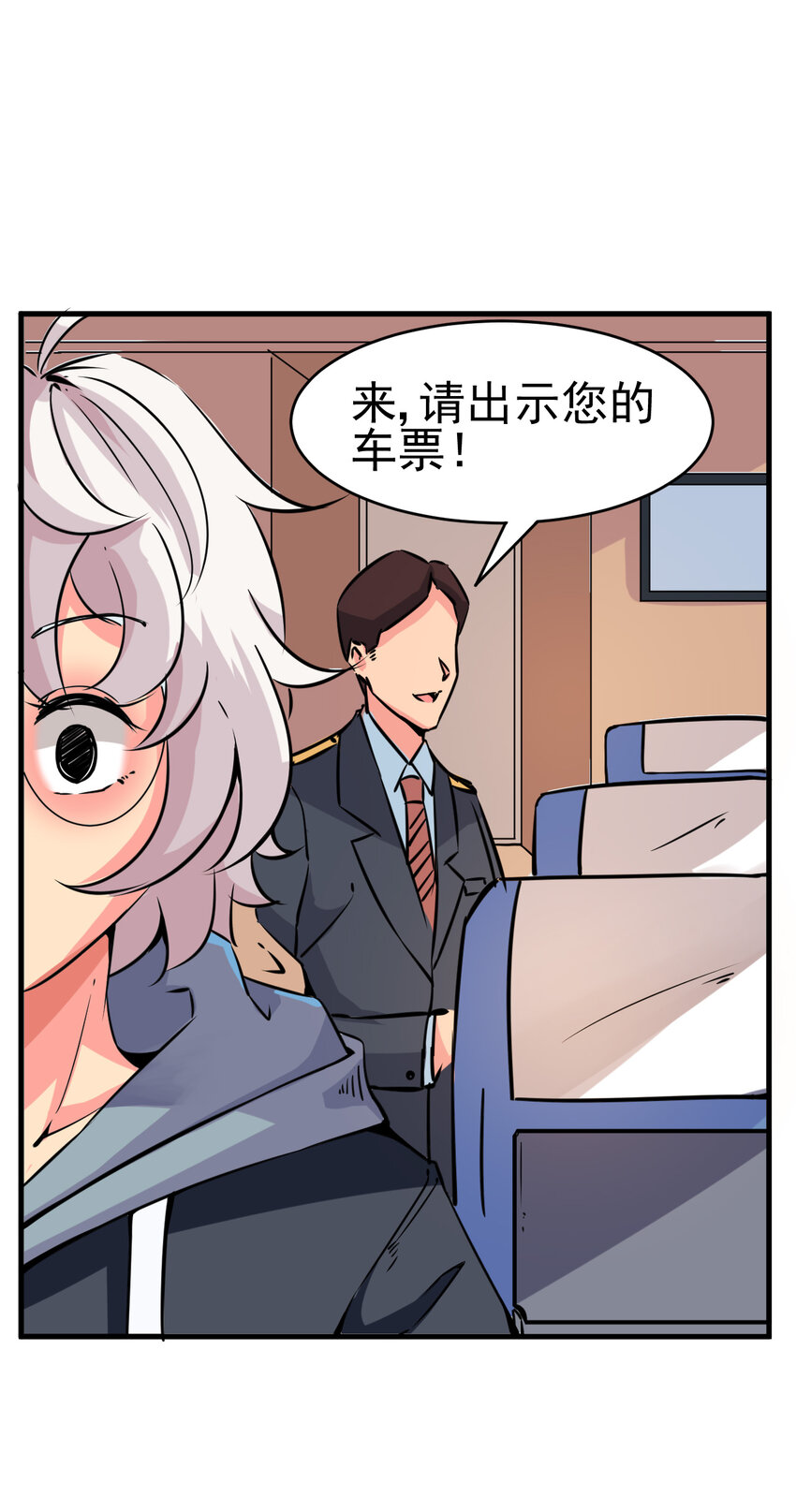 006 坐错的列车15