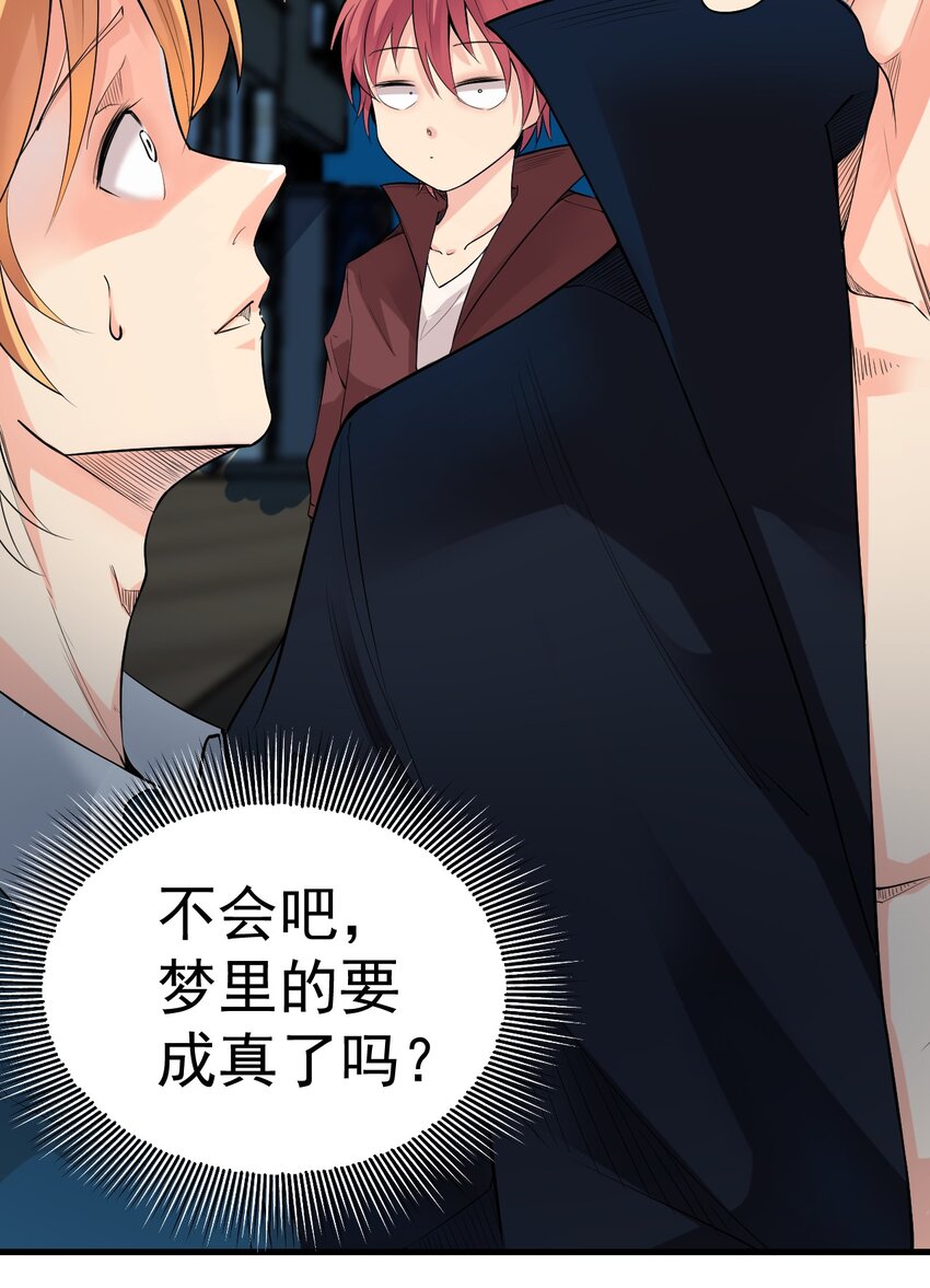 020 放开我妹妹！25