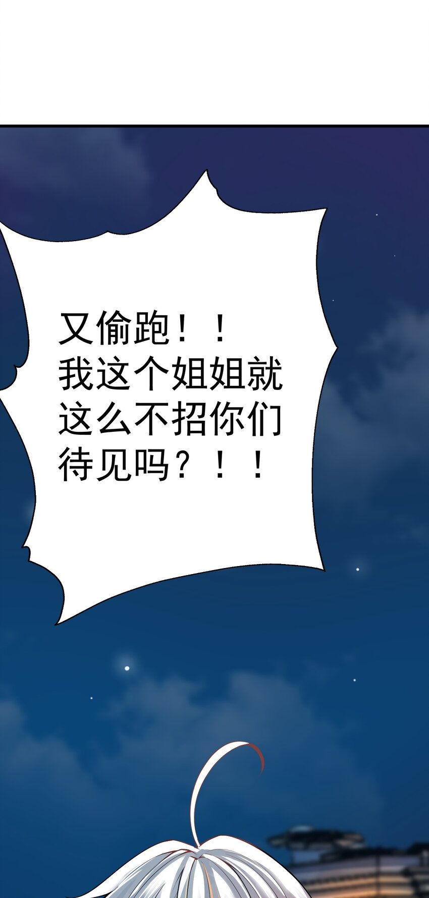 020 放开我妹妹！14