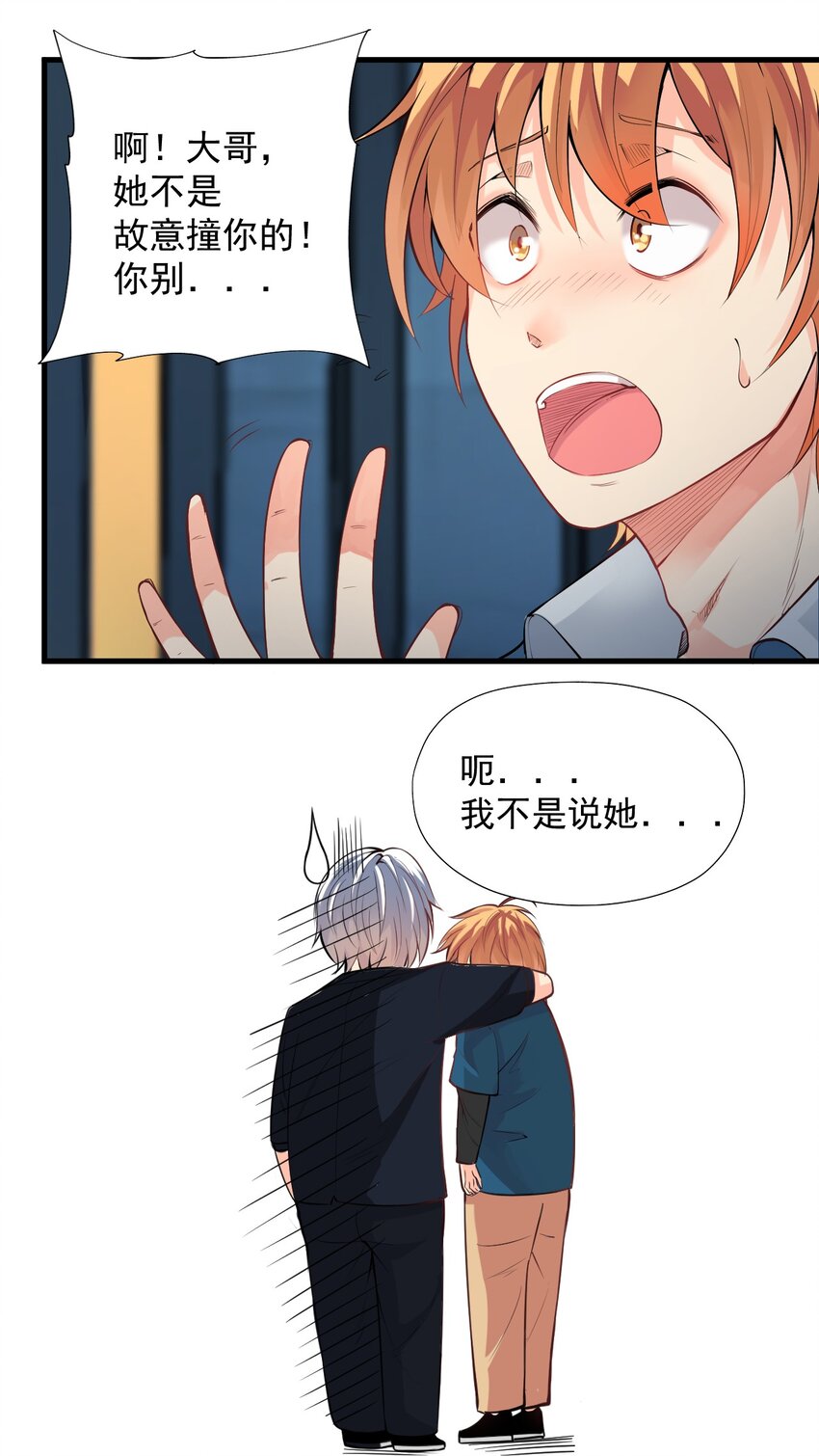 020 放开我妹妹！33