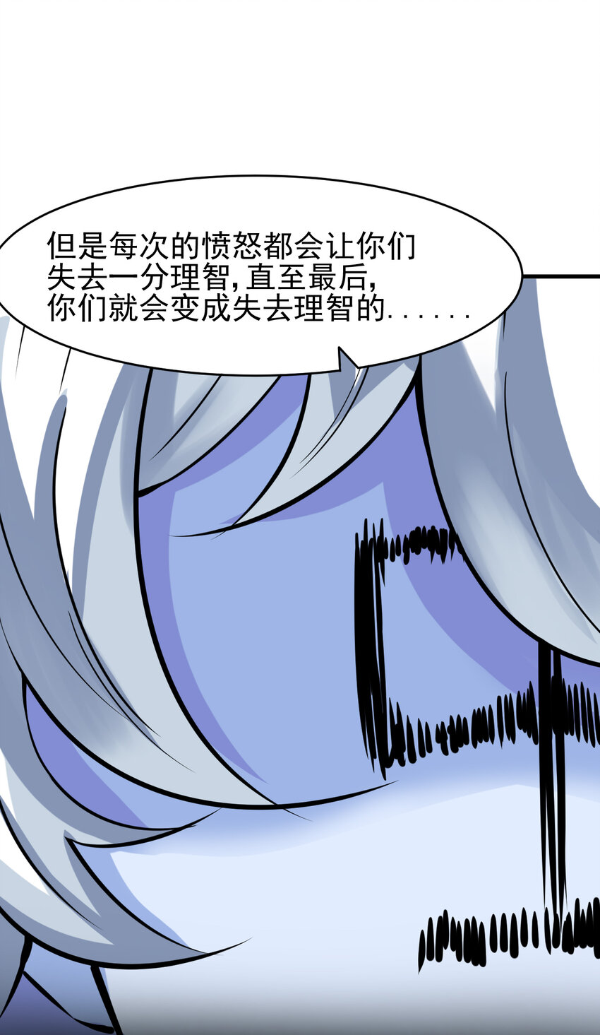 009 除妖师的秘密36