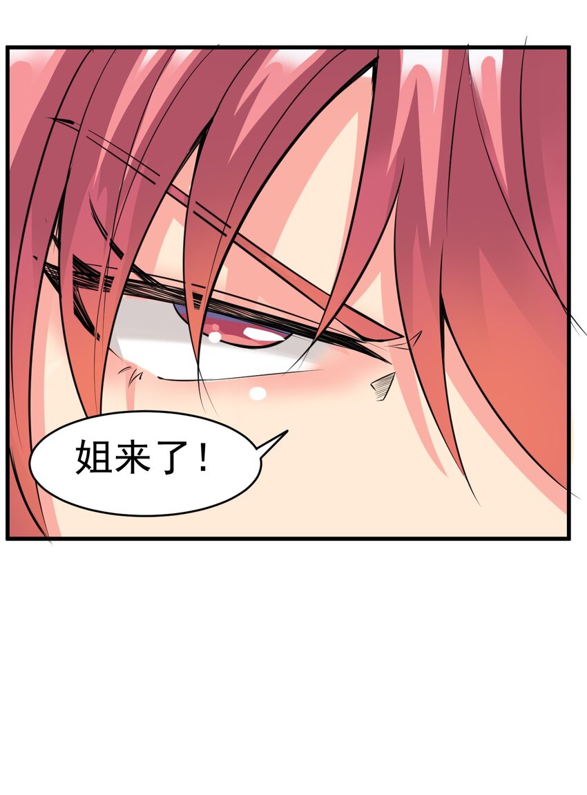 025 姐姐的决意31