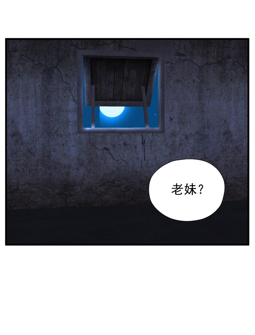 020 放开我妹妹！6
