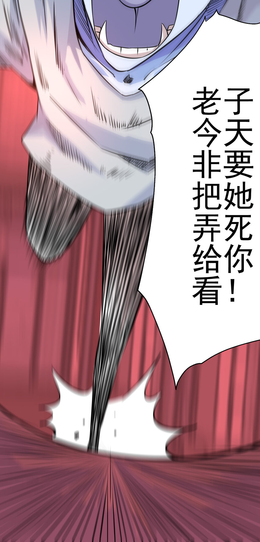 009 除妖师的秘密5