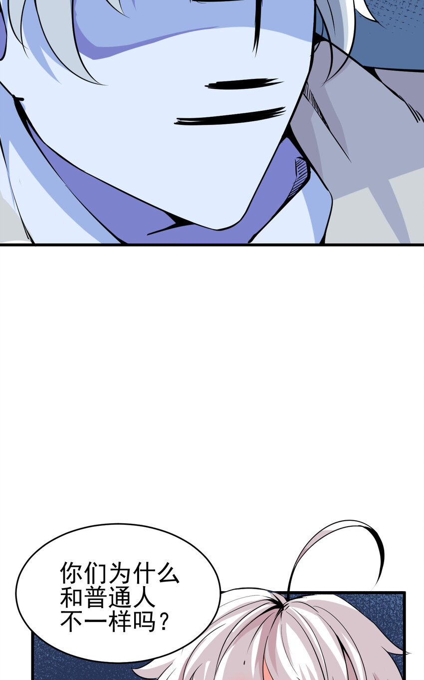 009 除妖师的秘密27